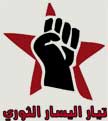 Logo Nurtu Lewicy Rewolucyjnej (Syria)